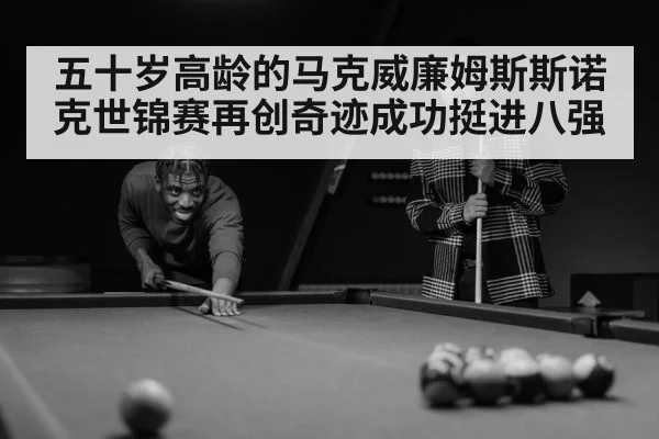 snooker player portrait